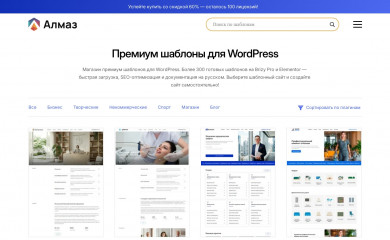 https://almazwptemplates.ru/ screenshot