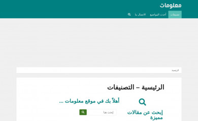 almalomat.com screenshot