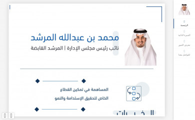 almarshad.info screenshot