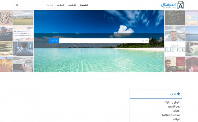almrsal.com screenshot