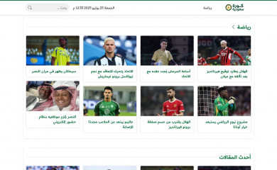 alsaudia9.com screenshot
