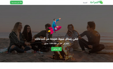 alsaraha.com screenshot