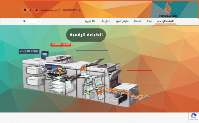 alseraaj.com screenshot