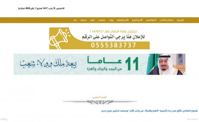 alshaamal.com screenshot