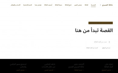 alsiri.ae screenshot