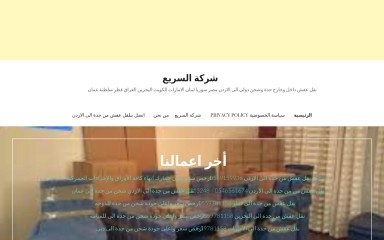 http://alssareh.com screenshot