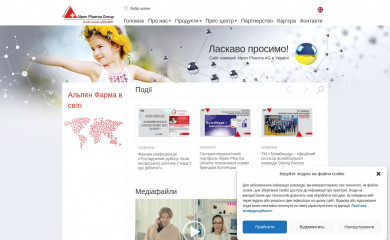 alpenpharma.ua screenshot