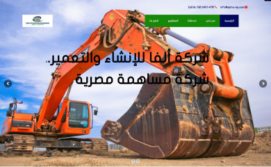 alpha-eg.net screenshot