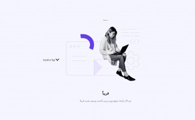 alrowad-nql.com screenshot