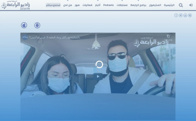 alrabiafm.com screenshot