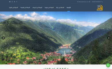 alraedtravel.com screenshot