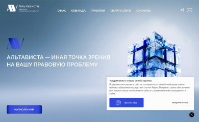 alta-v.com screenshot