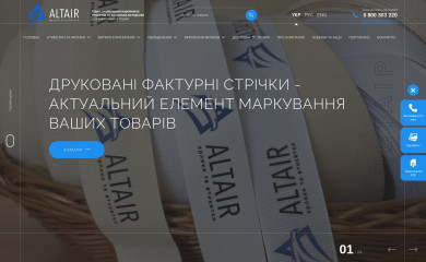 altair.net.ua screenshot