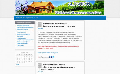 altarion.link screenshot