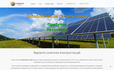 altenergy.com.ua screenshot