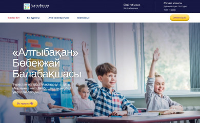 altibakan.kz screenshot