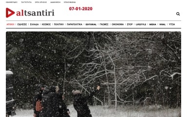 http://altsantiri.gr screenshot