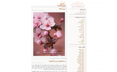 http://alvanweb.com/ screenshot