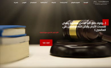 alyassir.com screenshot