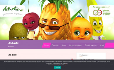 amamburgas.info screenshot
