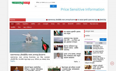 amadersomoy.net screenshot