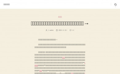 amadeus.com.tw screenshot