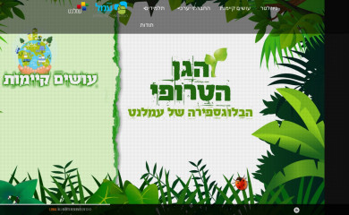 amalnet.org screenshot