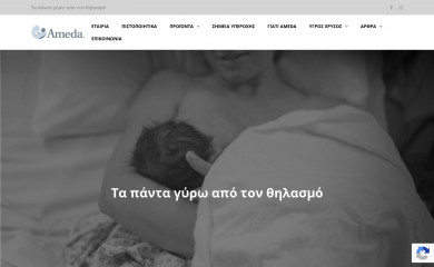 ameda.gr screenshot