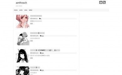 amfrosch.com screenshot