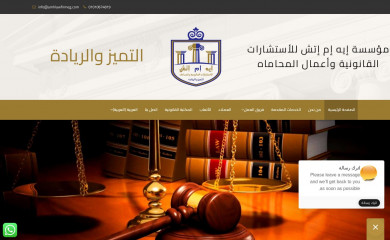 amhlawfirmeg.com screenshot