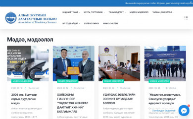 ami.mn screenshot