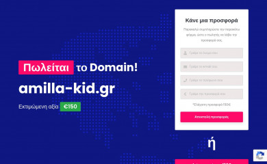 amilla-kid.gr screenshot
