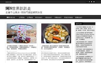 amonblog.com screenshot