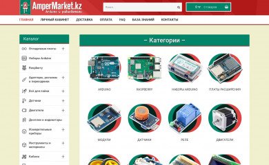 ampermarket.kz screenshot