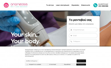 ananeosis.gr screenshot