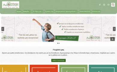 anagennisiedu.gr screenshot