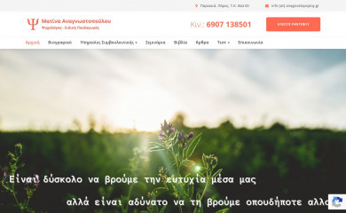 anagnostopoyloy.gr screenshot