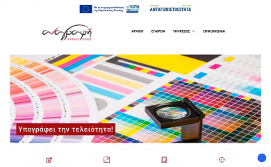 anagrafi.gr screenshot