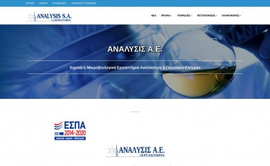 analysis-laboratories.gr screenshot