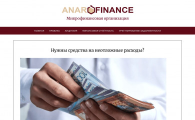 anar-finance.kz screenshot