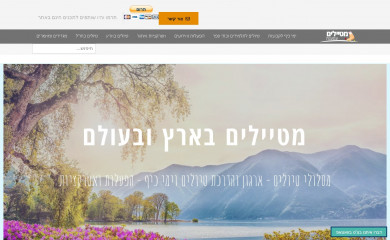 anattour.co.il screenshot