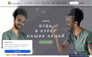 anatomiya-ulibki.ru screenshot