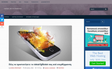 anatropionline.gr screenshot