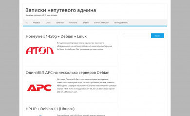 angald.ru screenshot