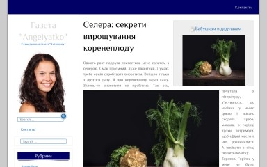 angelyatko.com.ua screenshot