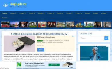 angl-gdz.ru screenshot