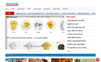 andhrapatrika.in screenshot