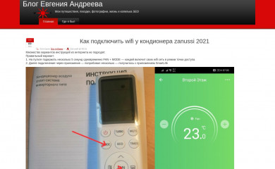 andreev-e.ru screenshot