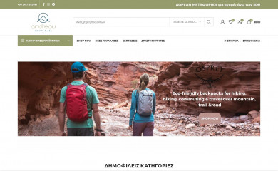 andreoueshop.gr screenshot