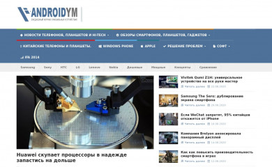 androidphones.ru screenshot
